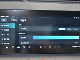 榮威鯨中控圖片