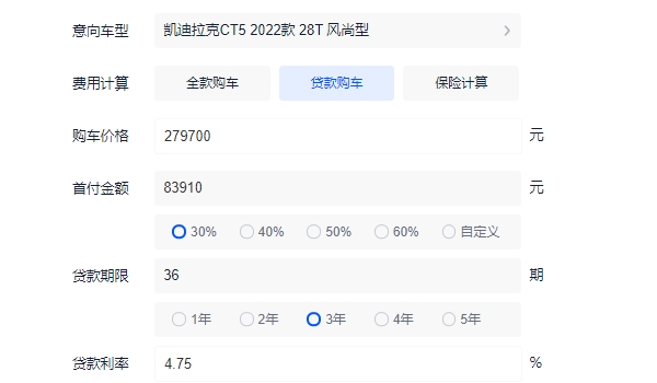 凱迪拉克ct5最新價格2022 凱迪拉克ct5最新價格27.97萬元