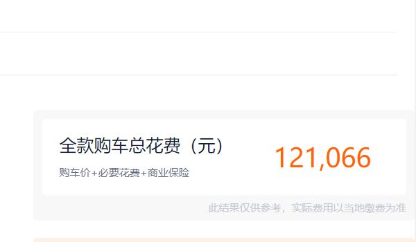 凌派2022款圖片及報(bào)價(jià) 凌派2022款新車售價(jià)10.98萬元