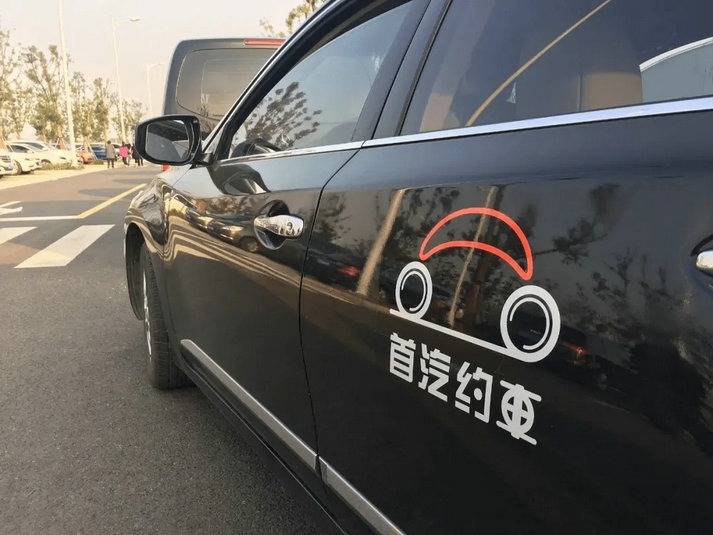 首汽暢享型是什么車型