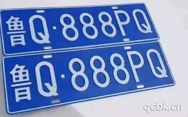 魯q是哪里的車牌號