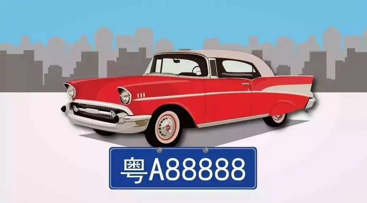 粵a是哪里的車牌號碼