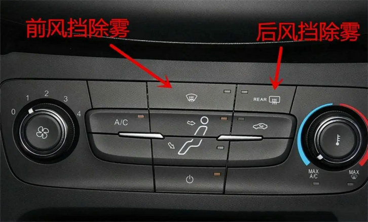 車內有霧怎么除霧