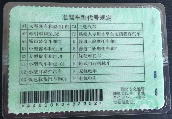 c1駕照能開什么車