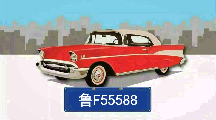 魯f是山東哪里的車牌號(hào)