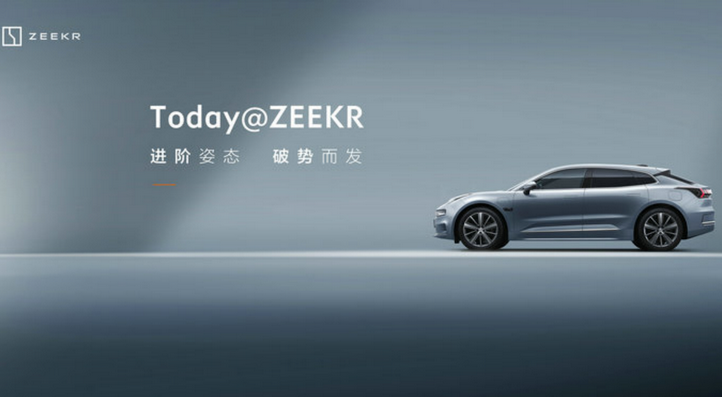 極氪汽車是哪個品牌