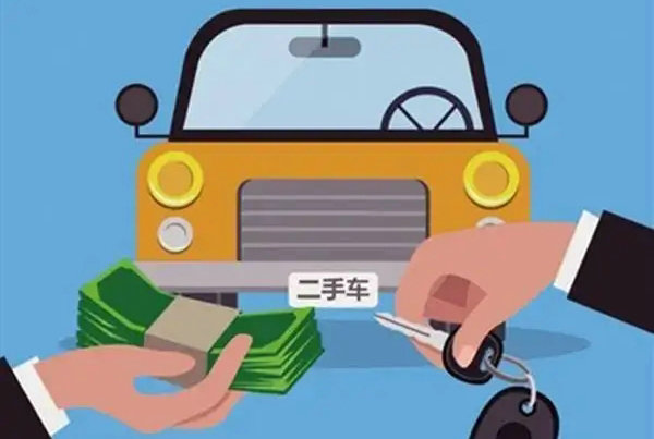 青島二手車過戶費收費標準