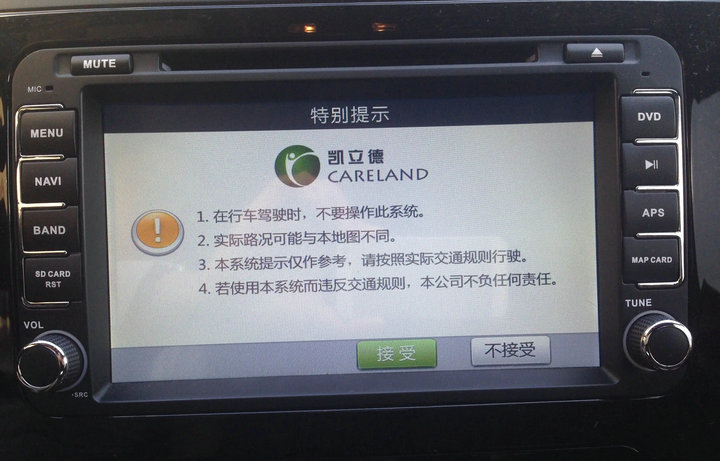 凱立德汽車導航升級怎么操作