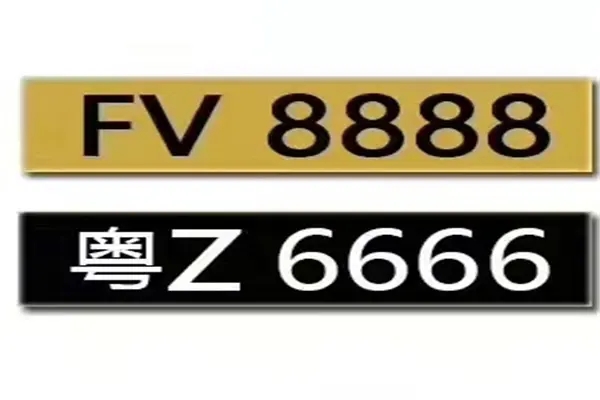 廣東黑牌車是什么車輛