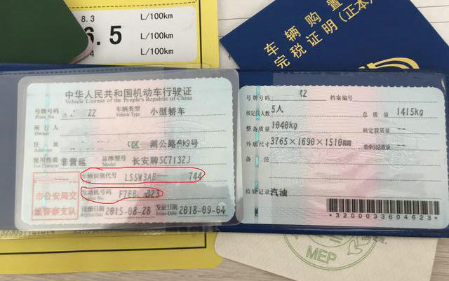 機動車登記證書編號是什么意思
