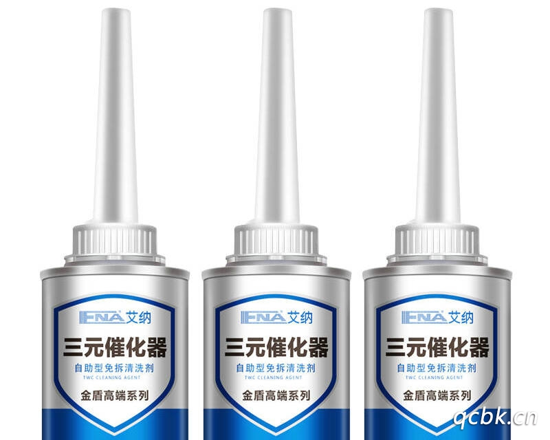 三元催化清洗劑配方成分是什么