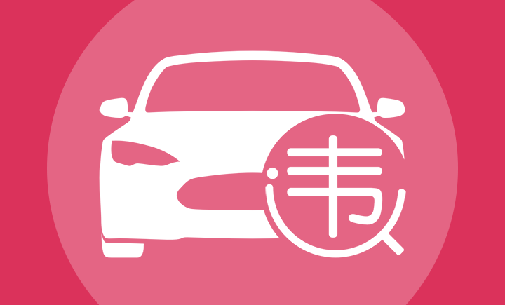 小型汽車違章查詢途徑有哪些