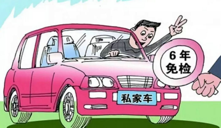 新車(chē)幾年免檢 最新規(guī)定2022