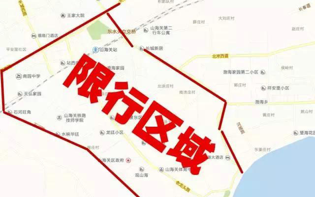 天津限行區域有哪些