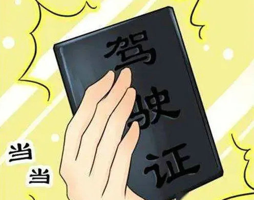 新手駕駛證到期后多長時間內必須換證