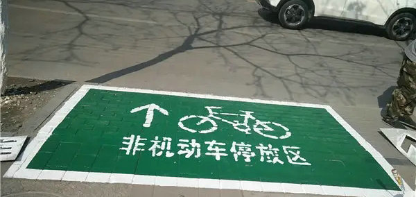 非機動車停車位面積是多少