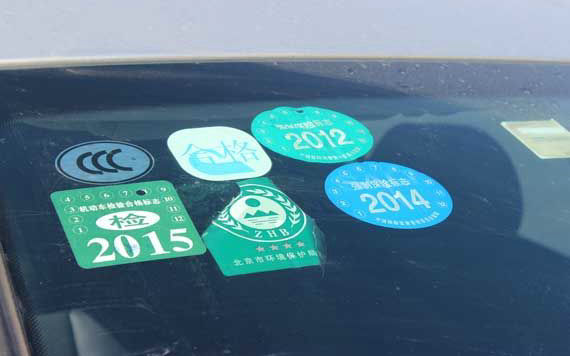 機(jī)動(dòng)車環(huán)保標(biāo)志在哪里領(lǐng)取