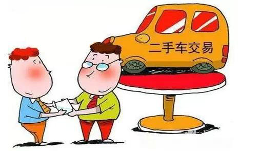 汽車過(guò)戶手續(xù)費(fèi)需要多少錢