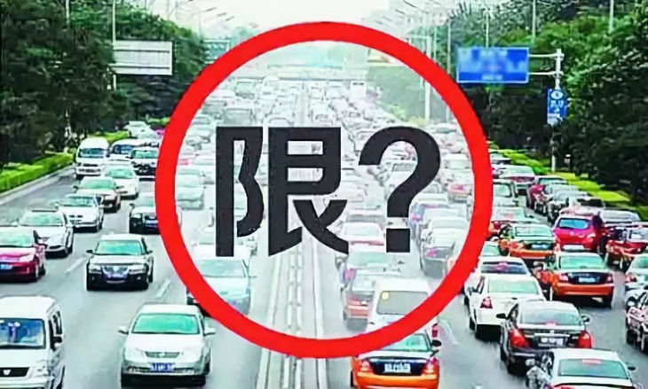 北京限號最新規則是什么