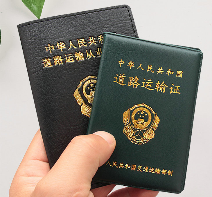 危險品從業資格證在哪里辦理