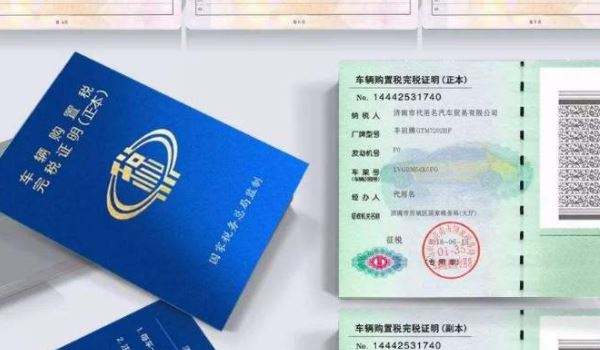 車輛購置稅怎么算