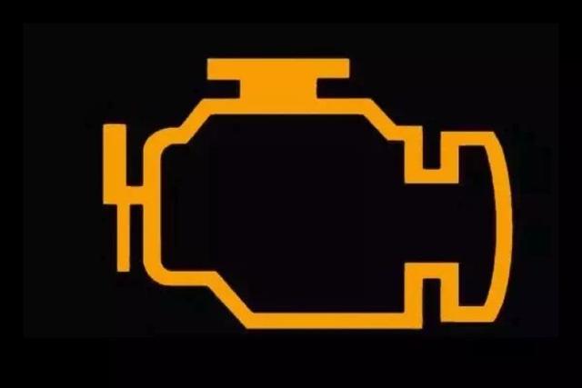 發動機故障標志亮燈怎么消除