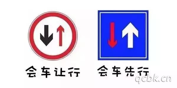 會車先行是什么意思