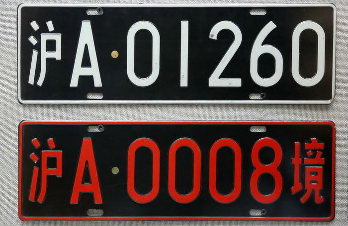 黑牌照的車(chē)代表什么意思