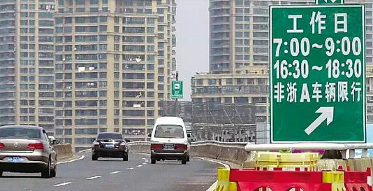 浙A區域號牌和浙A牌有什么分別