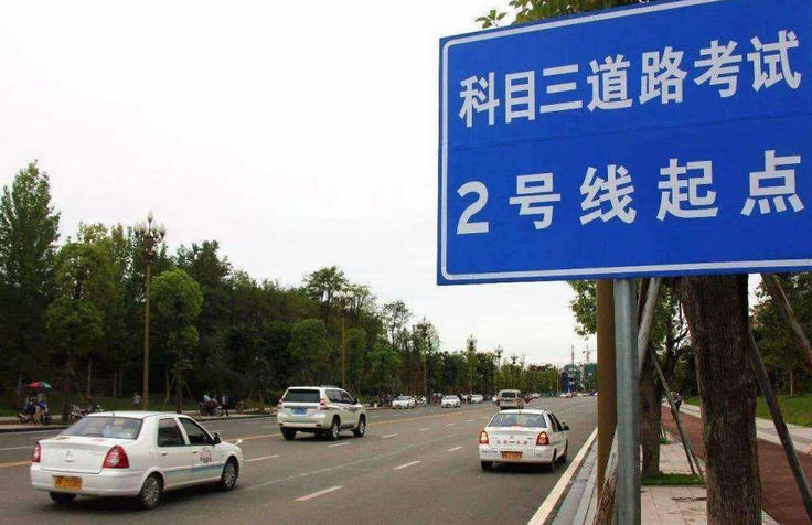 科目三考試內容包括哪些