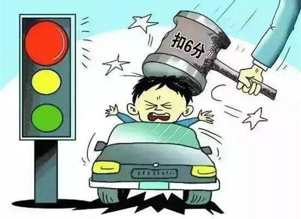 現在闖紅燈多久能查出來