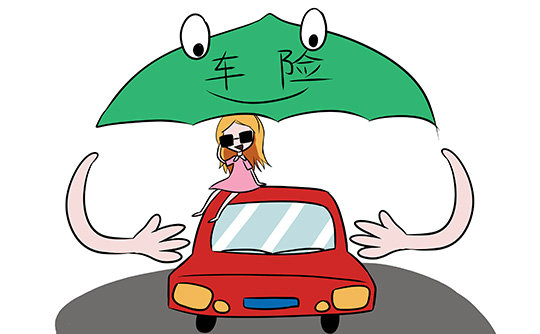 汽車商業險有沒有必要買