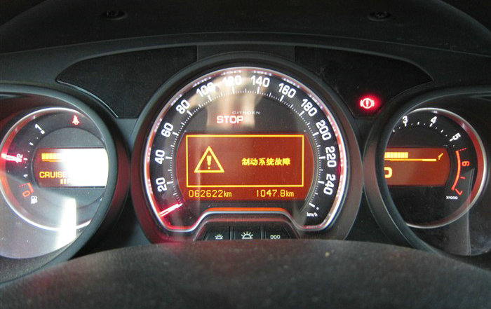 制動系統故障怎么解除