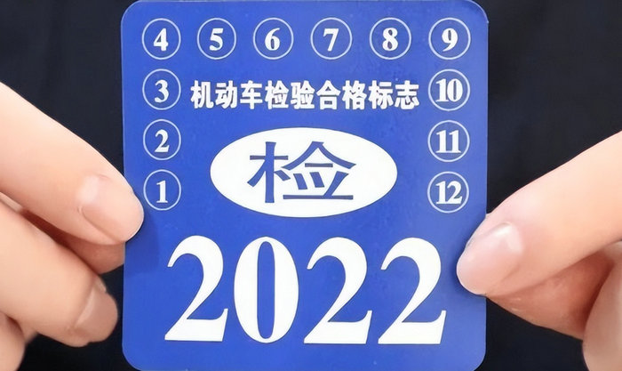 新車幾年內免檢