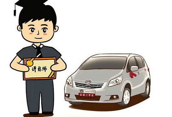 二手車價格評估方法有哪些