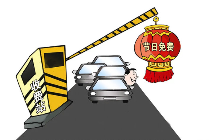 高速免費日期2022春節到初幾