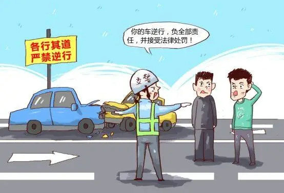 新交規逆行扣幾分罰多少錢