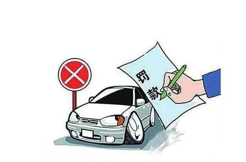 2022年新交規罰款標準