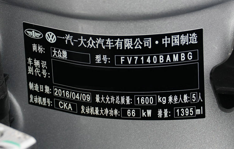 新捷達發動機號在哪里