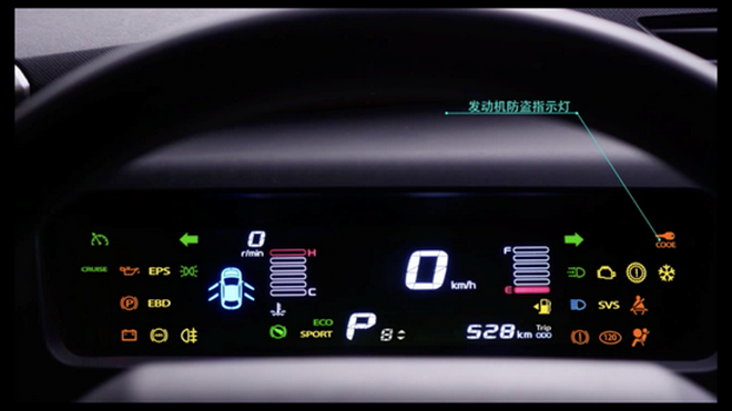 發動機電子防盜指示燈閃爍是什么原因