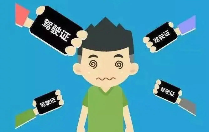 駕駛證18分新規定什么時候實施