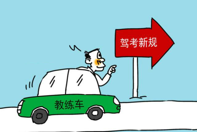 駕考新規定 駕照新規2022年新規定明細