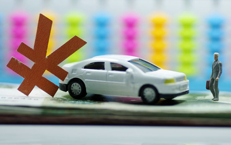 買(mǎi)車(chē)有哪些費(fèi)用要交 買(mǎi)新車(chē)需要交哪些費(fèi)用