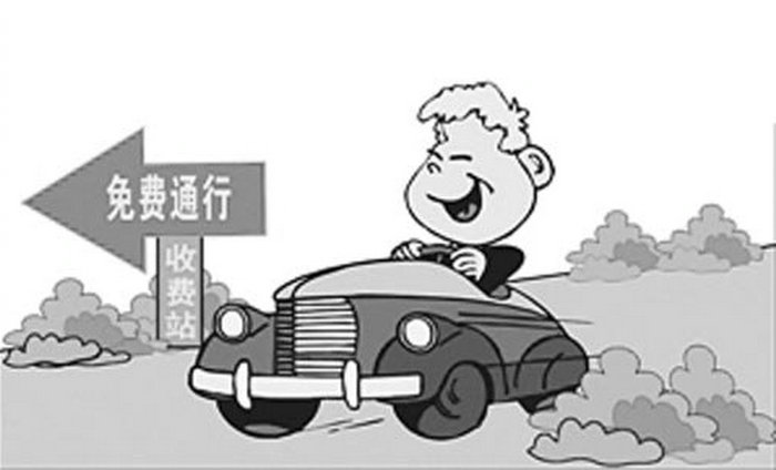 高速免費的幾個節假日