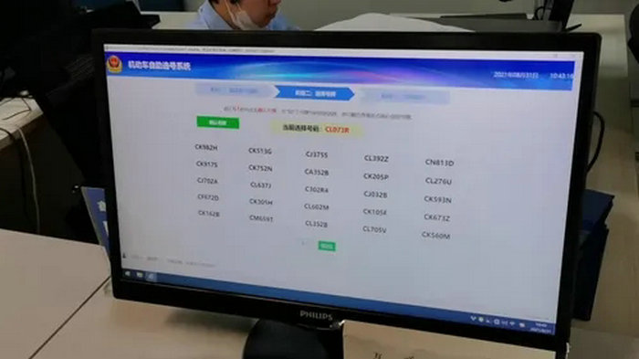 新車上牌網上選號怎么選
