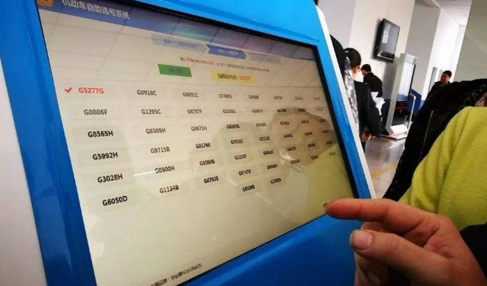 新車上牌網上選號技巧