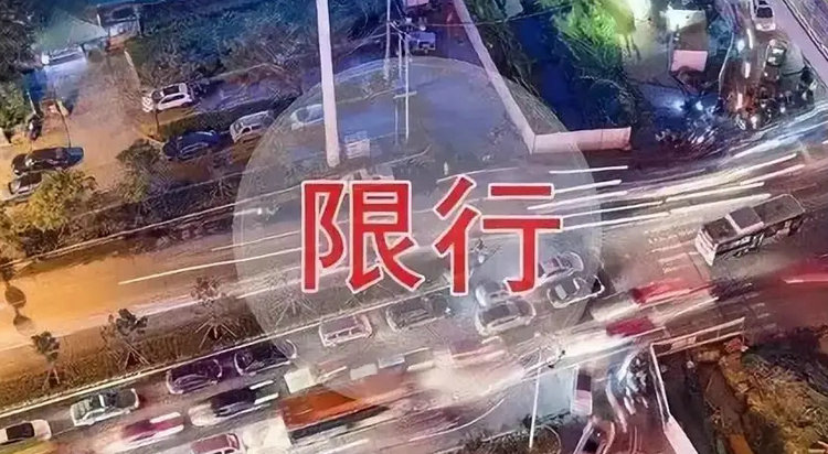 天津機(jī)動(dòng)車限號(hào)新規(guī)定