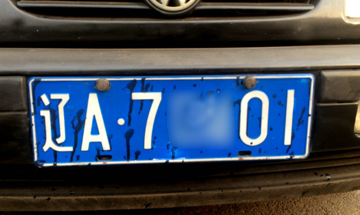 補辦車牌需要什么手續