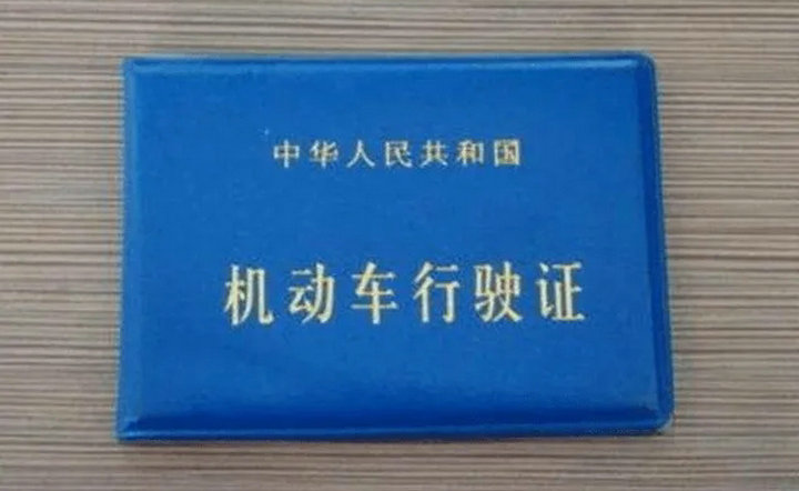 補辦機動車行駛證需要什么手續