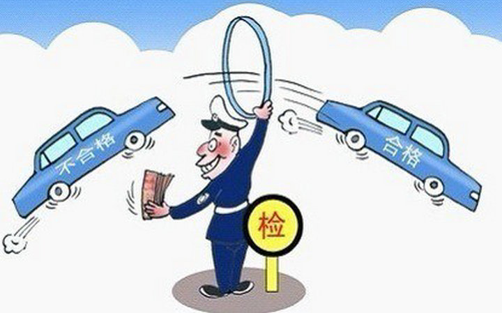 汽車年檢和年審的區別